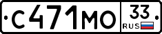 С471МО33 - 