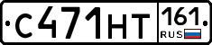 С471НТ161 - 