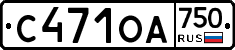 С471ОА750 - 