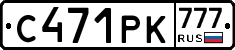 С471РК777 - 