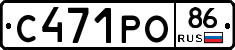 С471РО86 - 