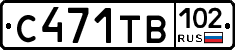 С471ТВ102 - 