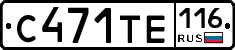 С471ТЕ116 - 