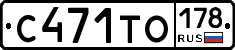 С471ТО178 - 