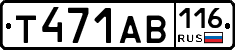 Т471АВ116 - 