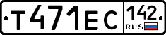 Т471ЕС142 - 