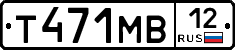 Т471МВ12 - 