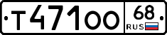 Т471ОО68 - 