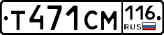 Т471СМ116 - 