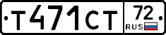 Т471СТ72 - 