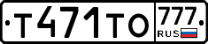 Т471ТО777 - 
