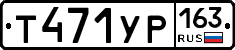 Т471УР163 - 