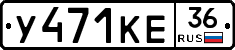 У471КЕ36 - 