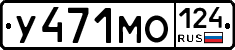 У471МО124 - 