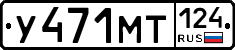 У471МТ124 - 