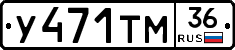 У471ТМ36 - 