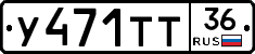 У471ТТ36 - 