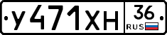 У471ХН36 - 