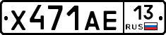 Х471АЕ13 - 