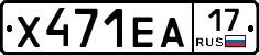 Х471ЕА17 - 