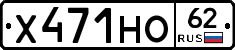 Х471НО62 - 