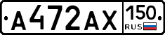 А472АХ150 - 