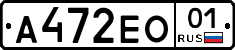 А472ЕО01 - 
