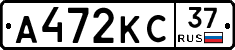 А472КС37 - 