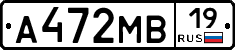 А472МВ19 - 