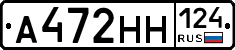 А472НН124 - 
