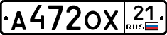 А472ОХ21 - 