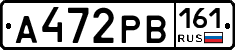 А472РВ161 - 