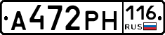 А472РН116 - 