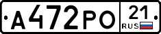 А472РО21 - 