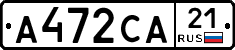 А472СА21 - 