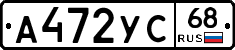 А472УС68 - 