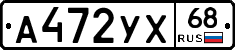 А472УХ68 - 