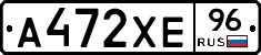 А472ХЕ96 - 