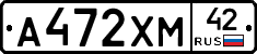 А472ХМ42 - 