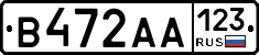 В472АА123 - 