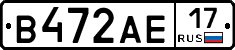 В472АЕ17 - 