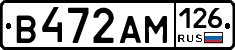 В472АМ126 - 