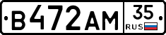 В472АМ35 - 