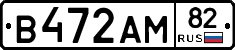 В472АМ82 - 