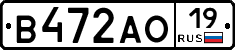 В472АО19 - 