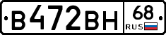В472ВН68 - 