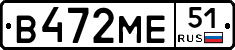 В472МЕ51 - 