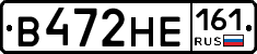 В472НЕ161 - 