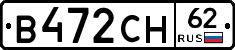 В472СН62 - 