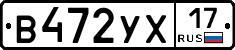 В472УХ17 - 